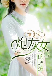 野性难驯小贼妃