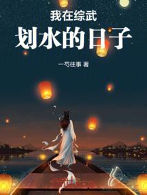 宠妻无度，总裁深度索吻