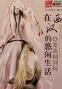 穿越——【辣女皇妃】