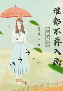 两生花之开在云霄