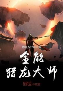 妖言水浒