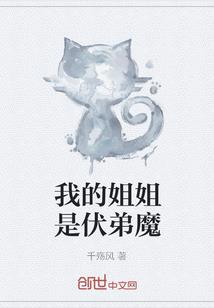 极尽葬域