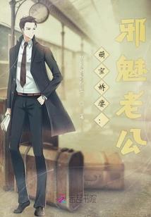 宠妻狂魔：霸道总裁爱上我