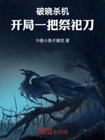 原本是仙