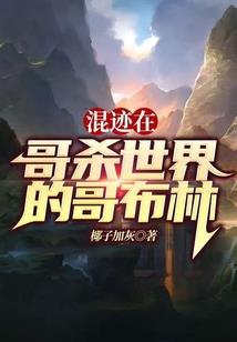 继续当恶人
