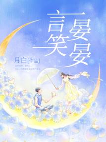 梦里传奇又一生