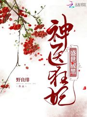 小妾真坏