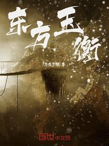 魔女的复仇之路