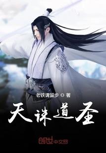道长不坏