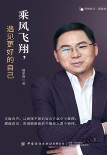 雷鸣一战成名