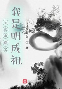 明神天启录