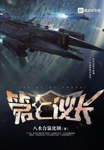 魔动机甲师