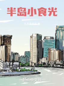 宿主物语