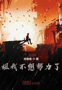 懦夫回忆录