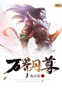 魅女神谋