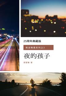 梦境黑客异闻录