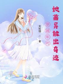 闪婚新妻，黎少心尖宠