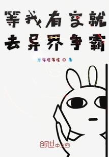 波导的勇者