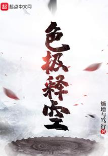 异世求生指南