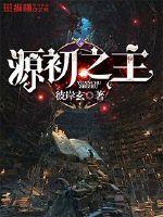 困兽犹斗第一部