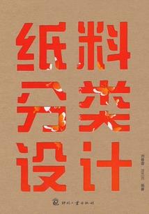 贪财女相要翻身