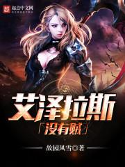 穿越过去称霸全球