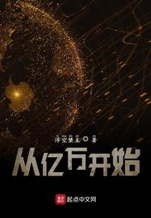 妖孽修真在农村