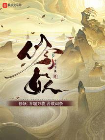情三界之魔幻奇缘