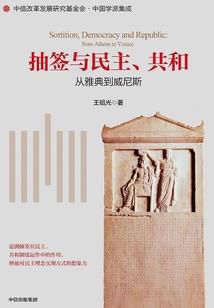 错乱时间之旅