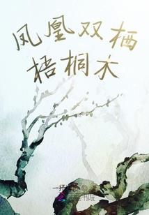 君临沉浮