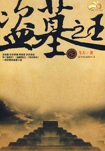 错巫