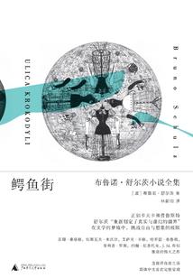 崩毁奏曲
