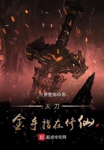 再世最强神仙