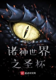 惩罚阎俊哲
