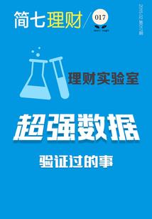 领主之星