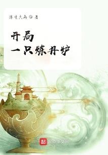 夏之代