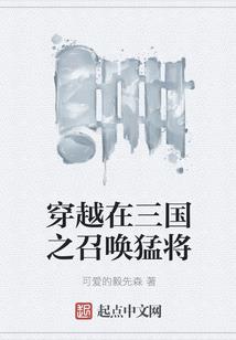 逆天神医全系召唤师