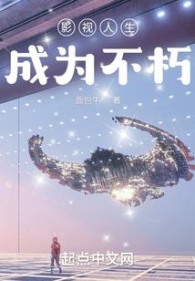 我为诸天封神师