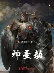 人在封神守关，盗走人皇至宝