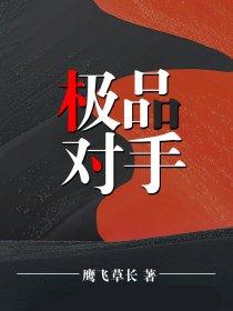 夜尊魅月