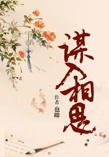 季汉鸿烈