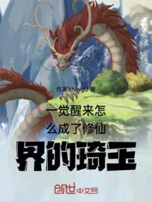 天演之途