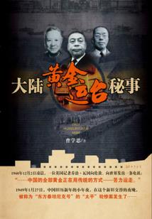 叶晓天探案集