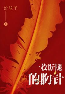 天脉浩劫