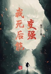 脱线妈妈惹到爱（全本）
