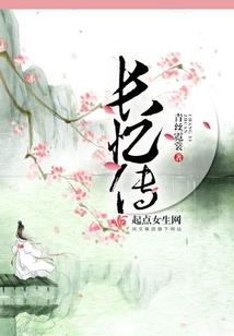 奇缘问情