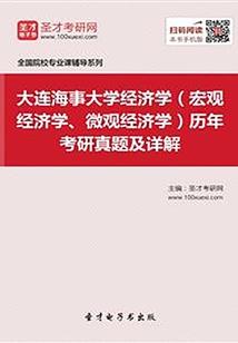 寒门秀才锦鲤妻