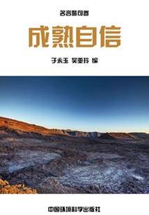 她终究是他生命中的过客