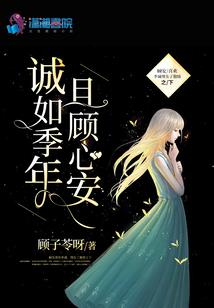 总裁索爱冷妻我错了
