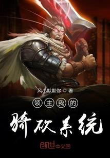 至尊契约之狂战九小姐
